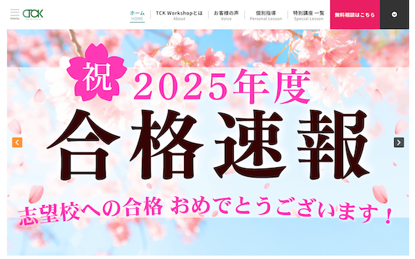 TCK Workshop：IBDPコース